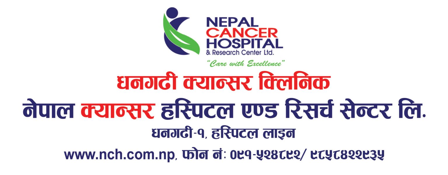 Dhangadhi Cancer Clinic